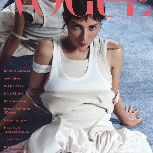 Третій щорічний випуск Vogue Ukraine Leaders представлено українським Vogue