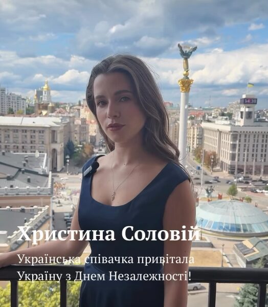 «Україна, що цінує себе»: Соловій, Шугар, Kalush Orchestra та інші зірки привітали українців