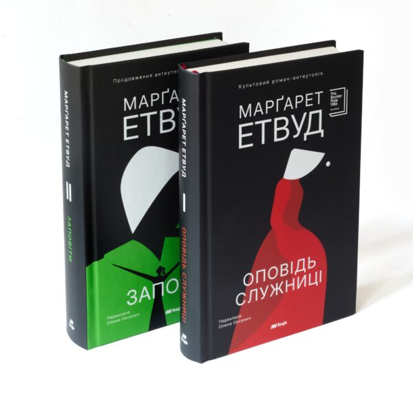 Чому варто зануритись у «Розповідь служниці» та «Заповіти»