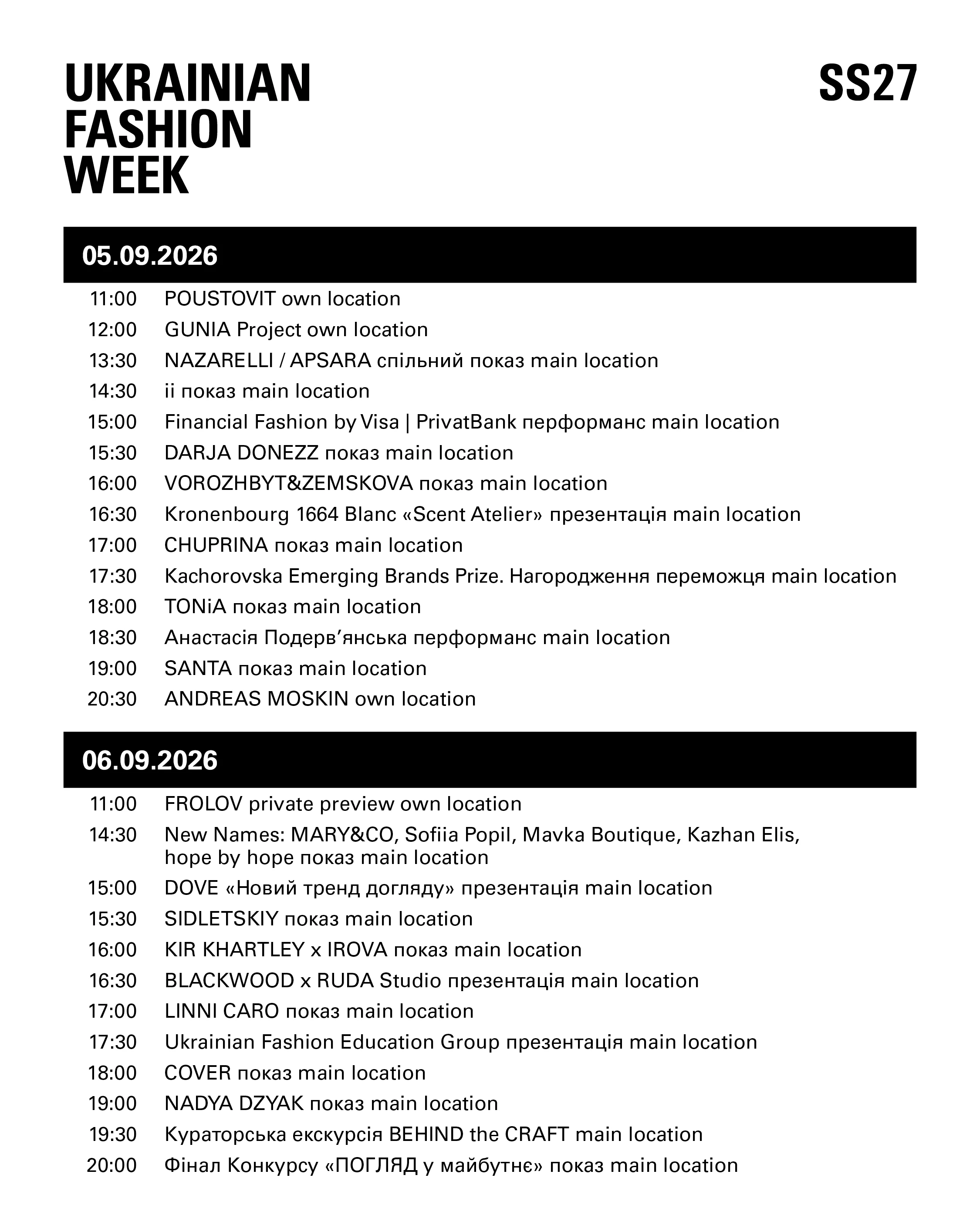 50 українських брендів покажуть свої нові колекції на Ukrainian Fashion Week2