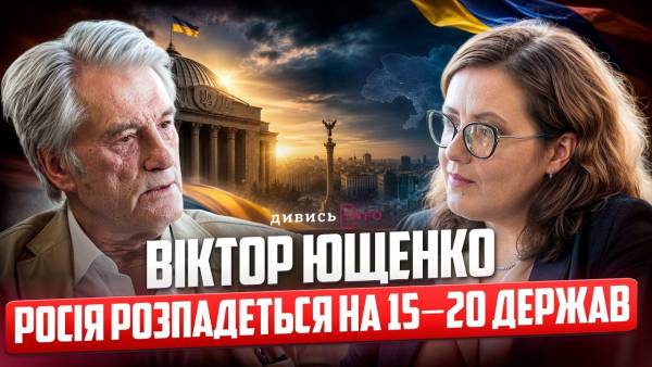 Ющенко: Європа потребує України більше, ніж здається