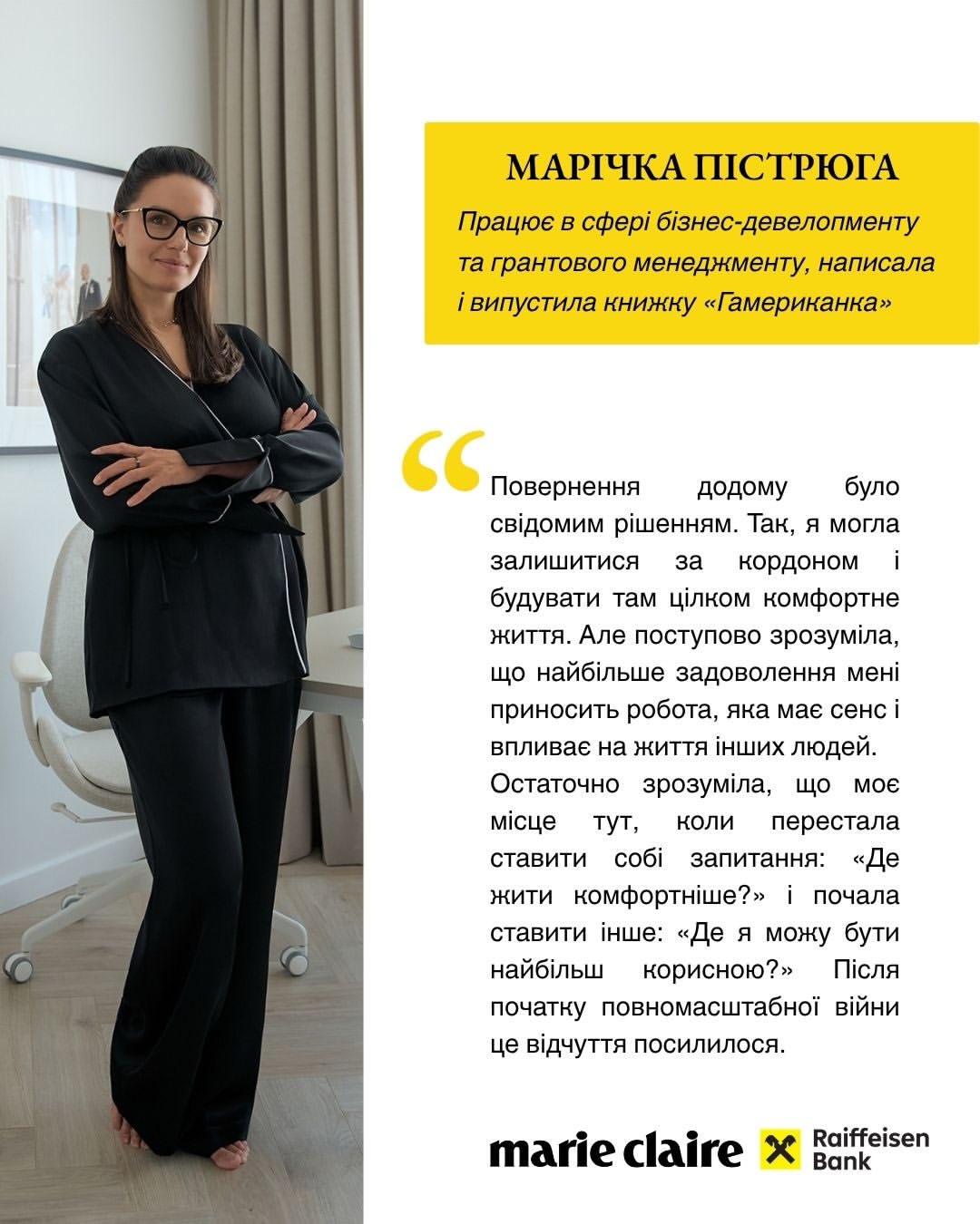 Фаворити місяця: digital-команда Marie Claire про знахідки та натхнення у серпні 20266
