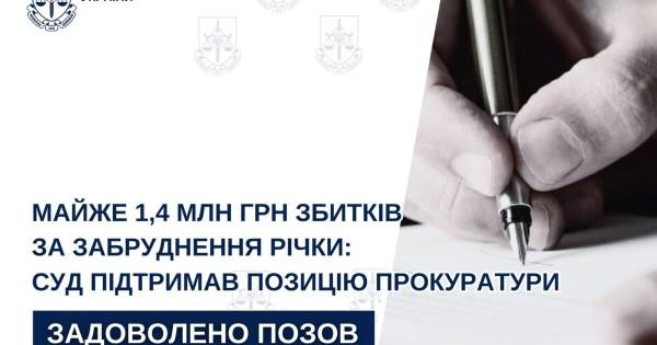 Річку на Львівщині забруднили: суд присудив майже 1,4 млн грн відшкодування