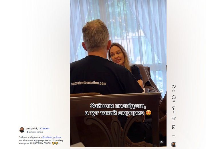 Анджеліну Джолі помітили ще в одному українському місті (фото)0
