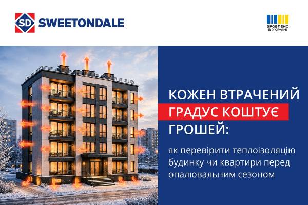 Дах – головний винуватець тепловтрат: готуємо дім до зими