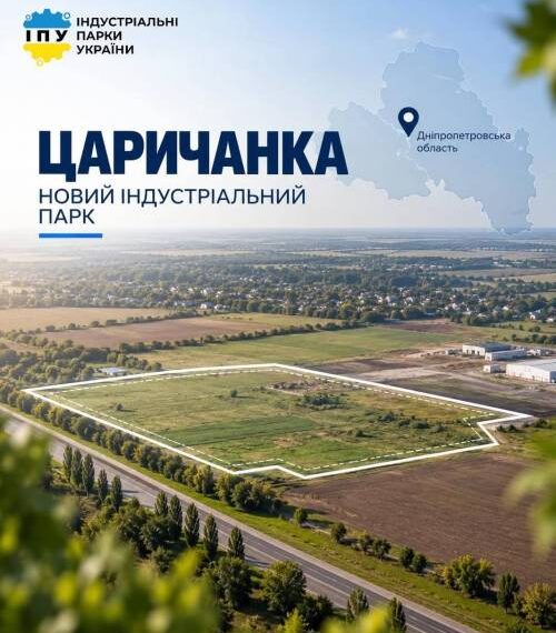 Інвесторів чекає новий індустріальний парк на Дніпропетровщині