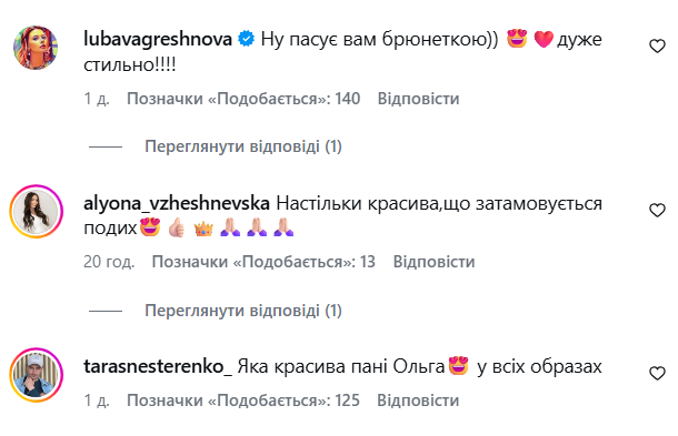 Ольга Сумська несподівано змінила образ і стала брюнеткою (відео)0