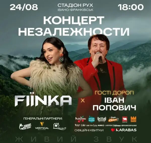 FIÏNKA запросила Івана Поповича на концерт в Івано-Франківську
