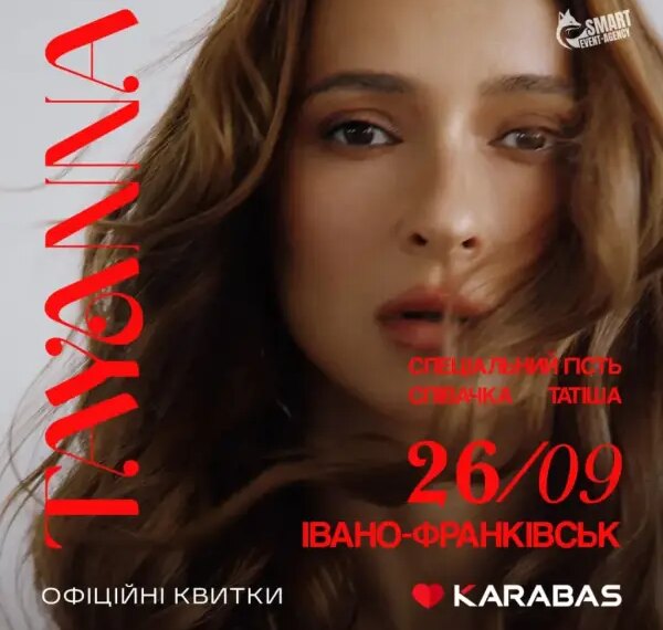 TAYANNA подарує франківцям тепло камерної акустики