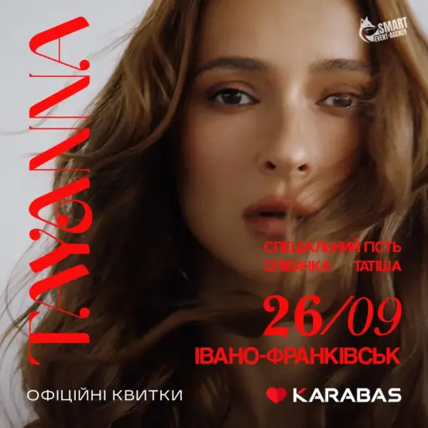 TAYANNA подарує франківцям тепло камерної акустики