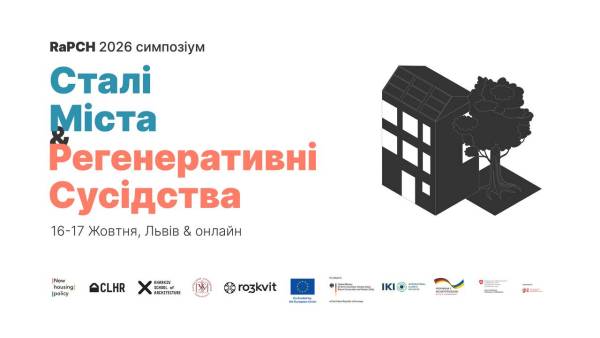 Львів планує відбудову мостів та оновлення житлових кварталів