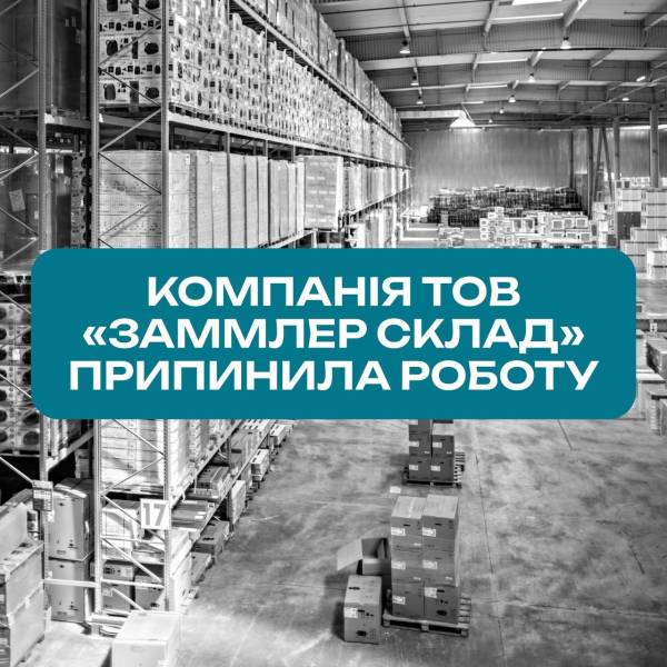ZAMMLER: робота однієї з компаній припинилася, що це означає для клієнтів