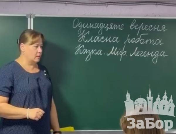 Запорізька вчителька бореться за звання найкращої педагога України