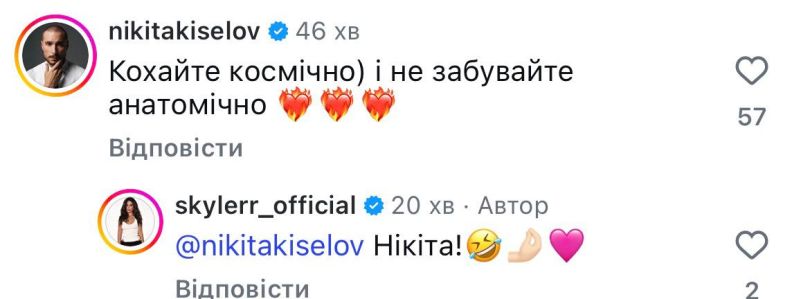 Співачка SKYLERR виходить заміж: зворушливі фото та відео з освідчення3
