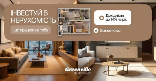 Рентабельність оренди квартир у Києві: детальний розрахунок