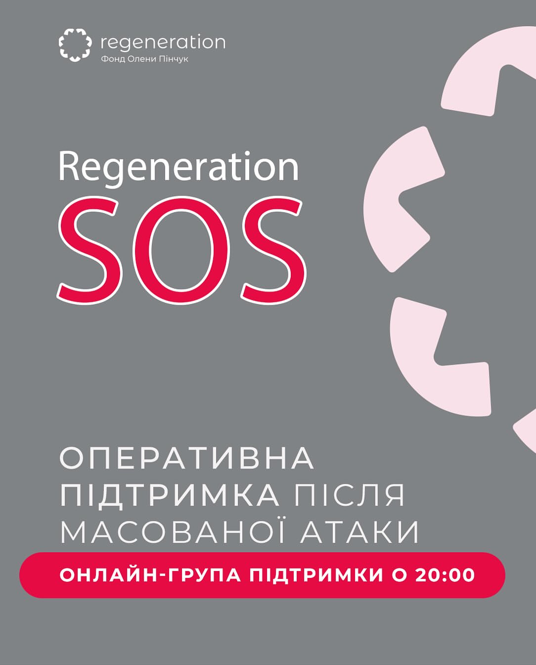 Сьогодні о 20:00: безкоштовна та термінова психологічна підтримка для жінок після масованої атаки0